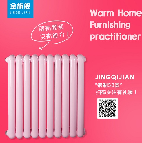 十大品牌暖氣片廠家
