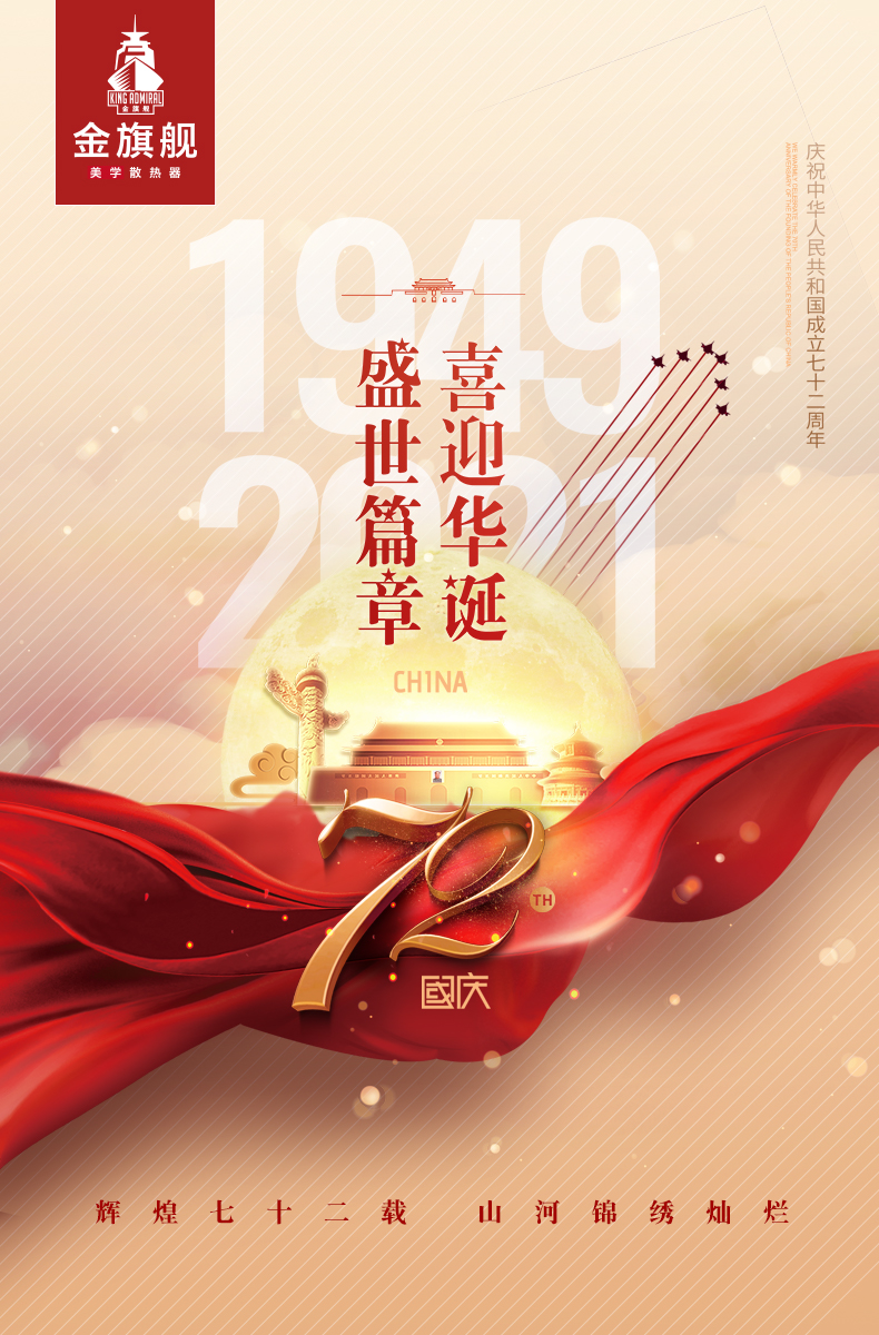 散熱器十大品牌