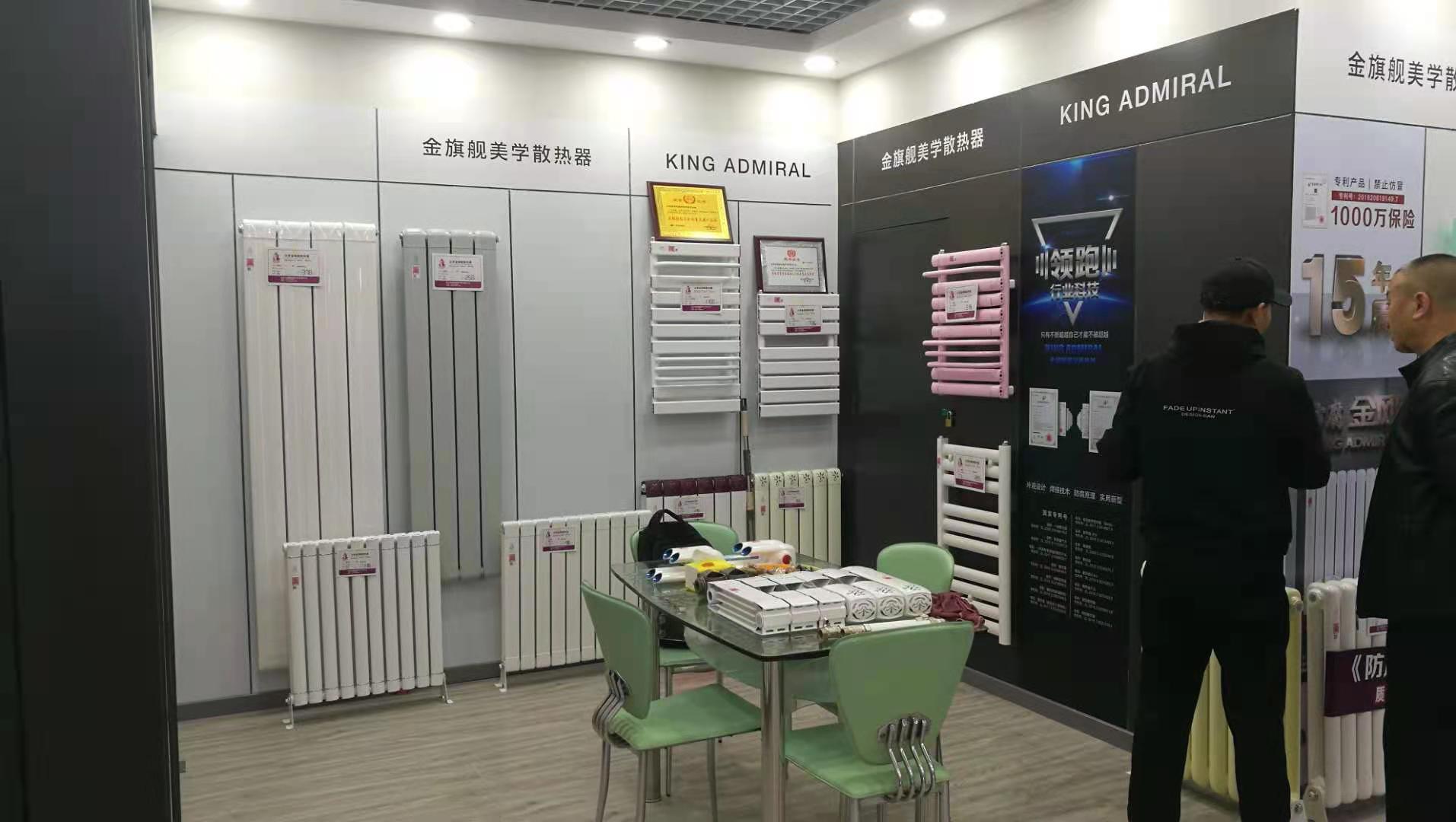 采暖散熱器