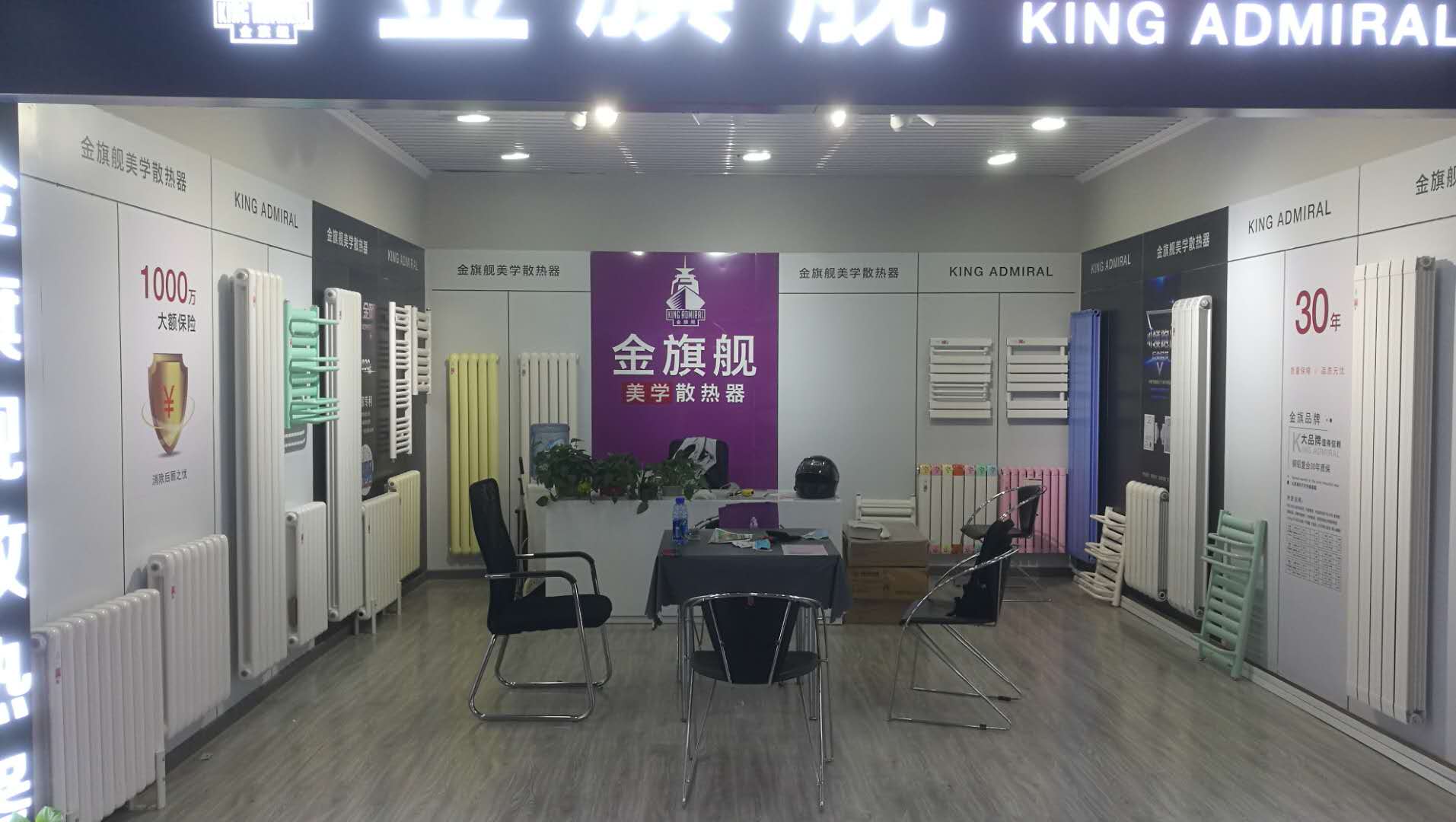 板式散熱器