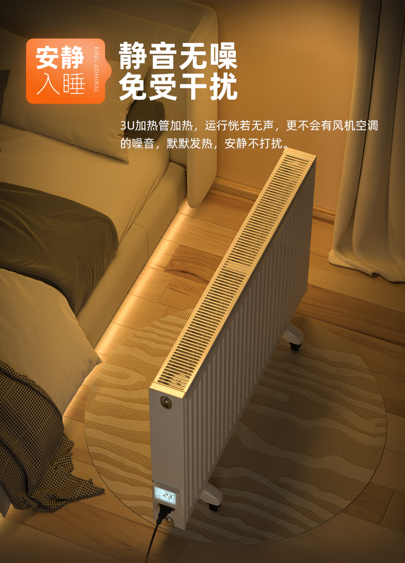 電暖氣片