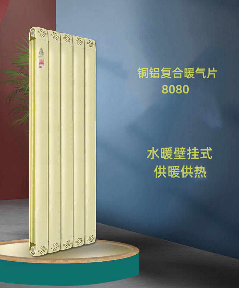 更換暖氣片